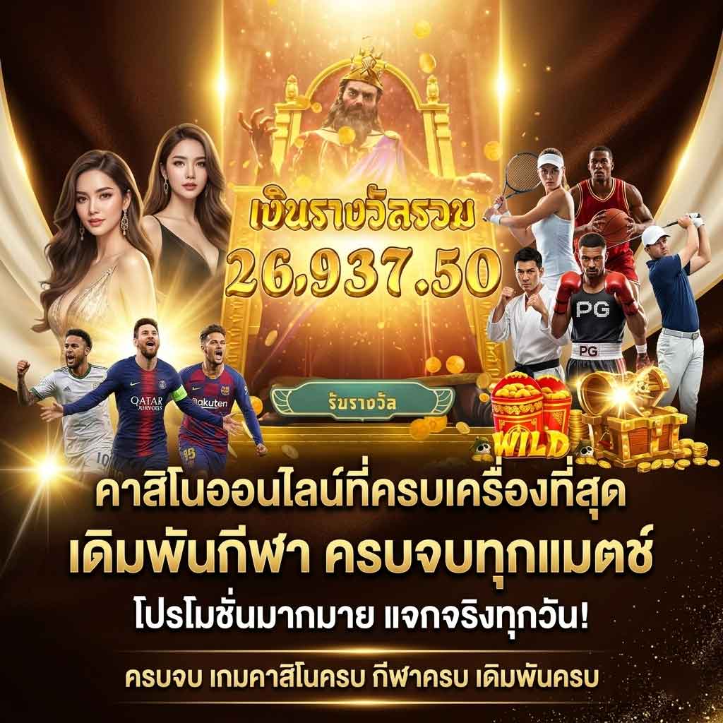 casino-Promotio